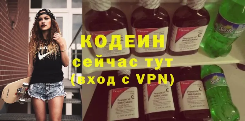 Codein Purple Drank  Дорогобуж 